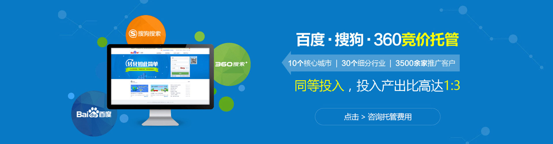 管城百度竞价代理